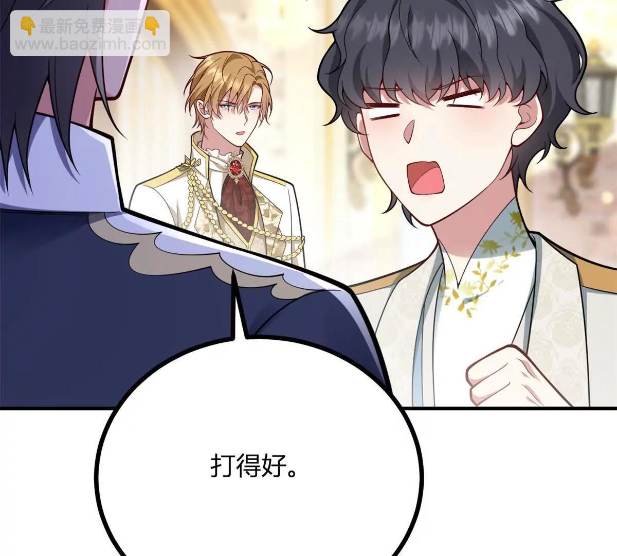 第152话 私奔？！(1/2)-第151话