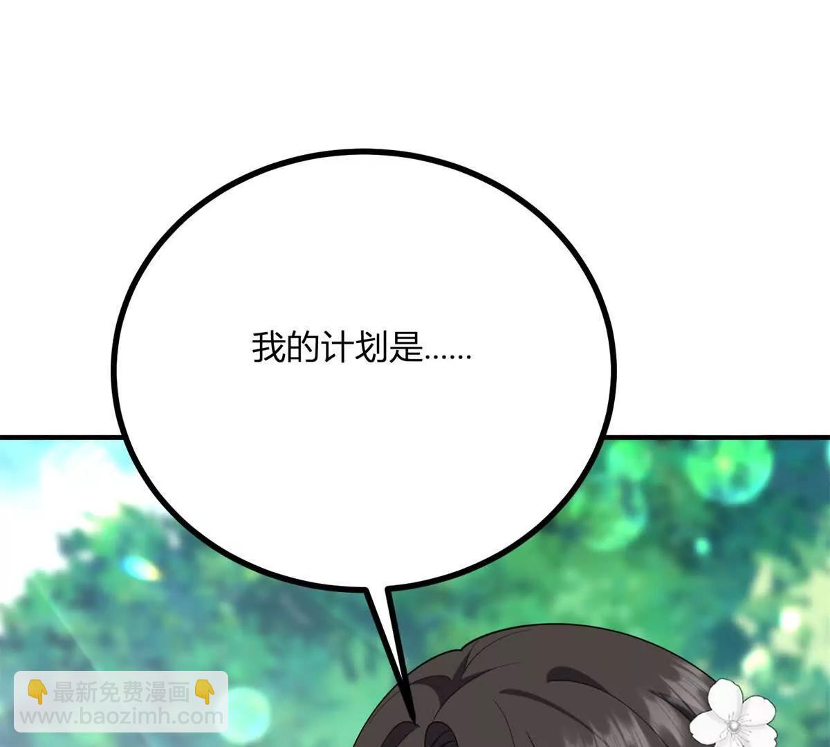 第152话 私奔？！(1/2)-第151话