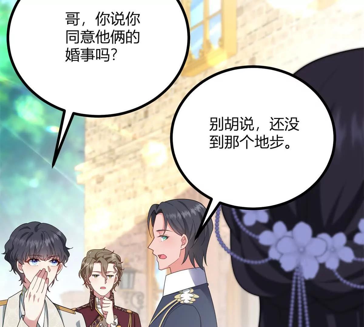 第152话 私奔？！(1/2)-第151话