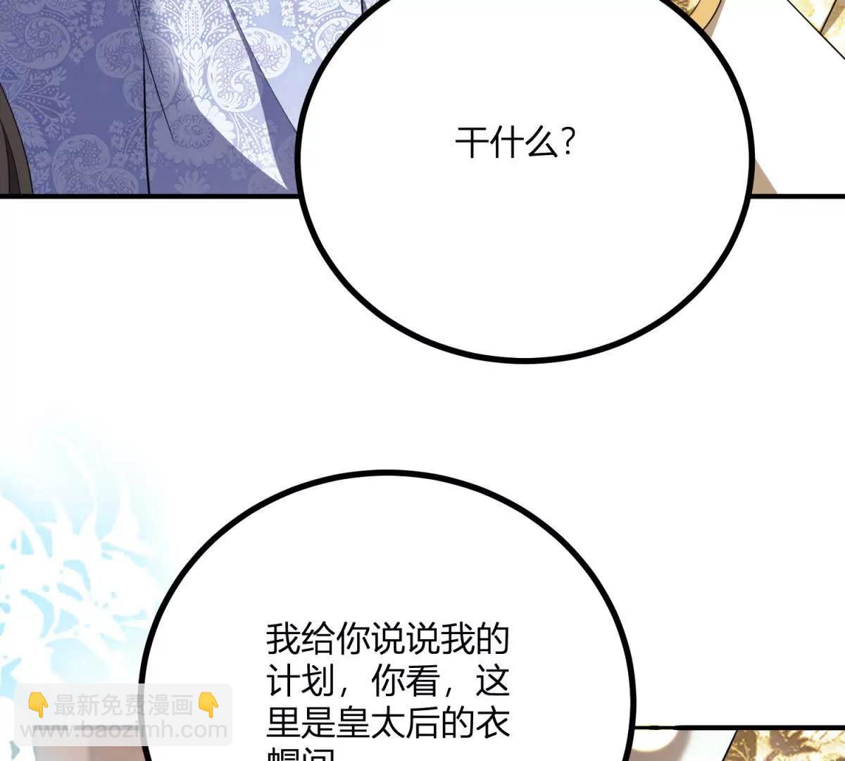 第152话 私奔？！(1/2)-第151话