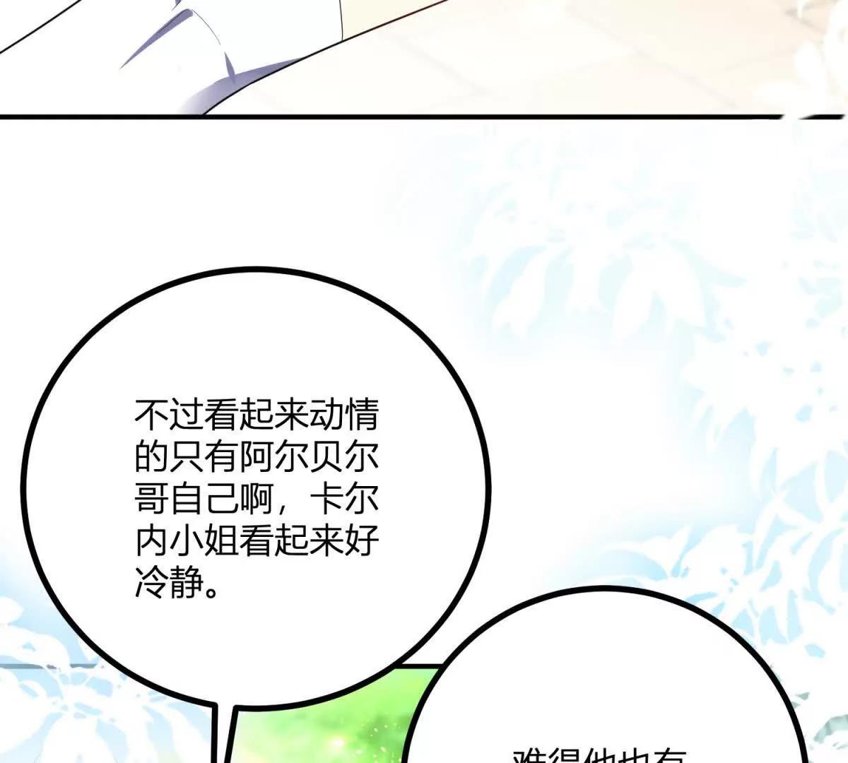 第152话 私奔？！(1/2)-第151话