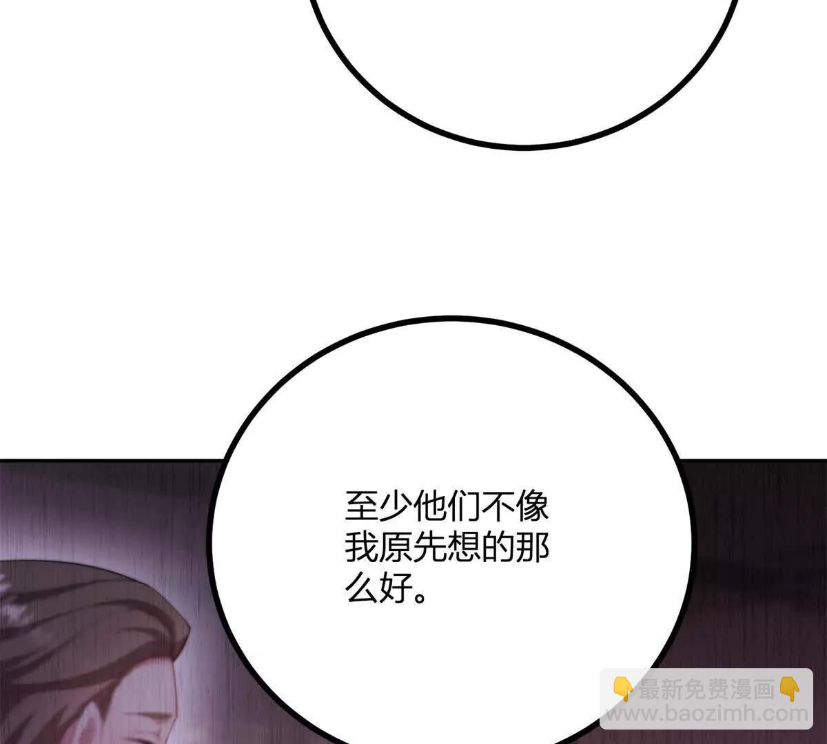 第152话 私奔？！(1/2)-第151话