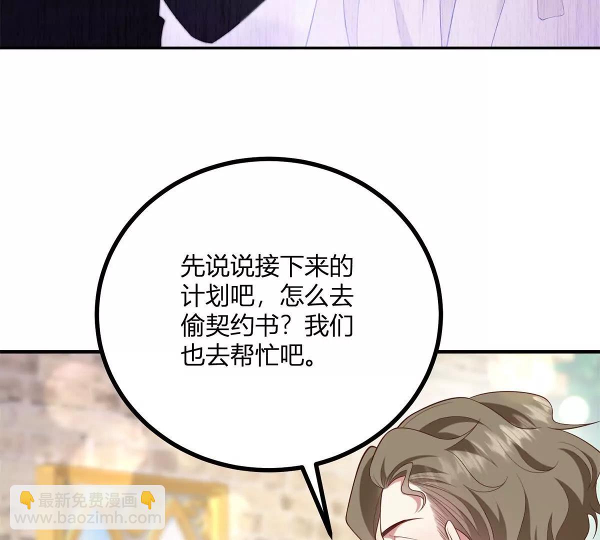 第152话 私奔？！(1/2)-第151话