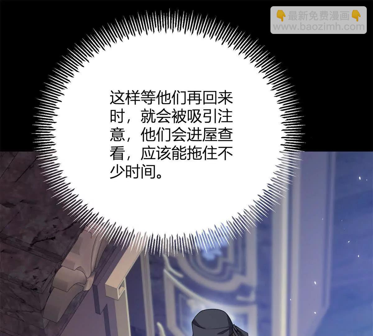 第154话 这叫公主抱(1/2)-第153话