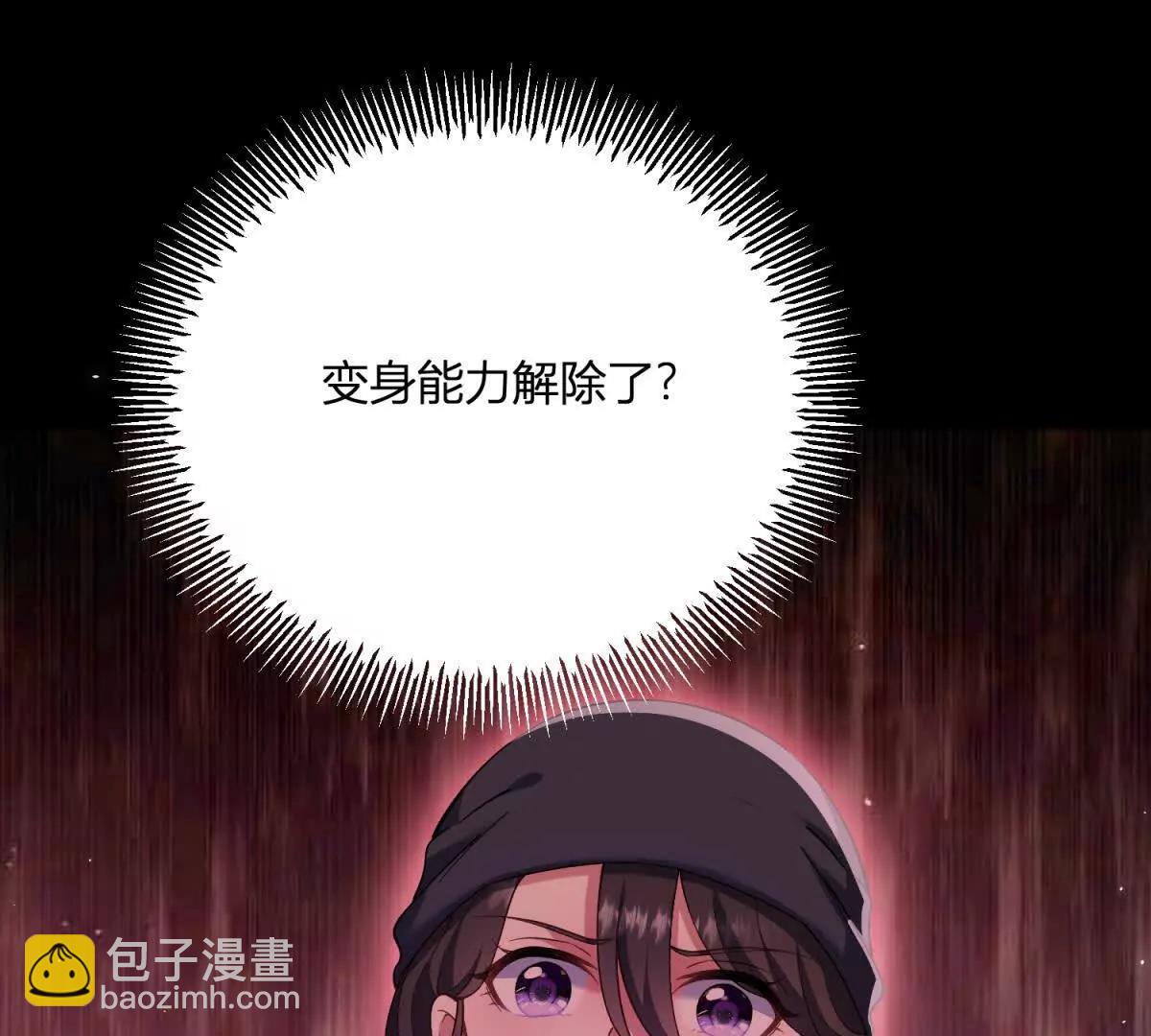 第154话 这叫公主抱(1/2)-第153话