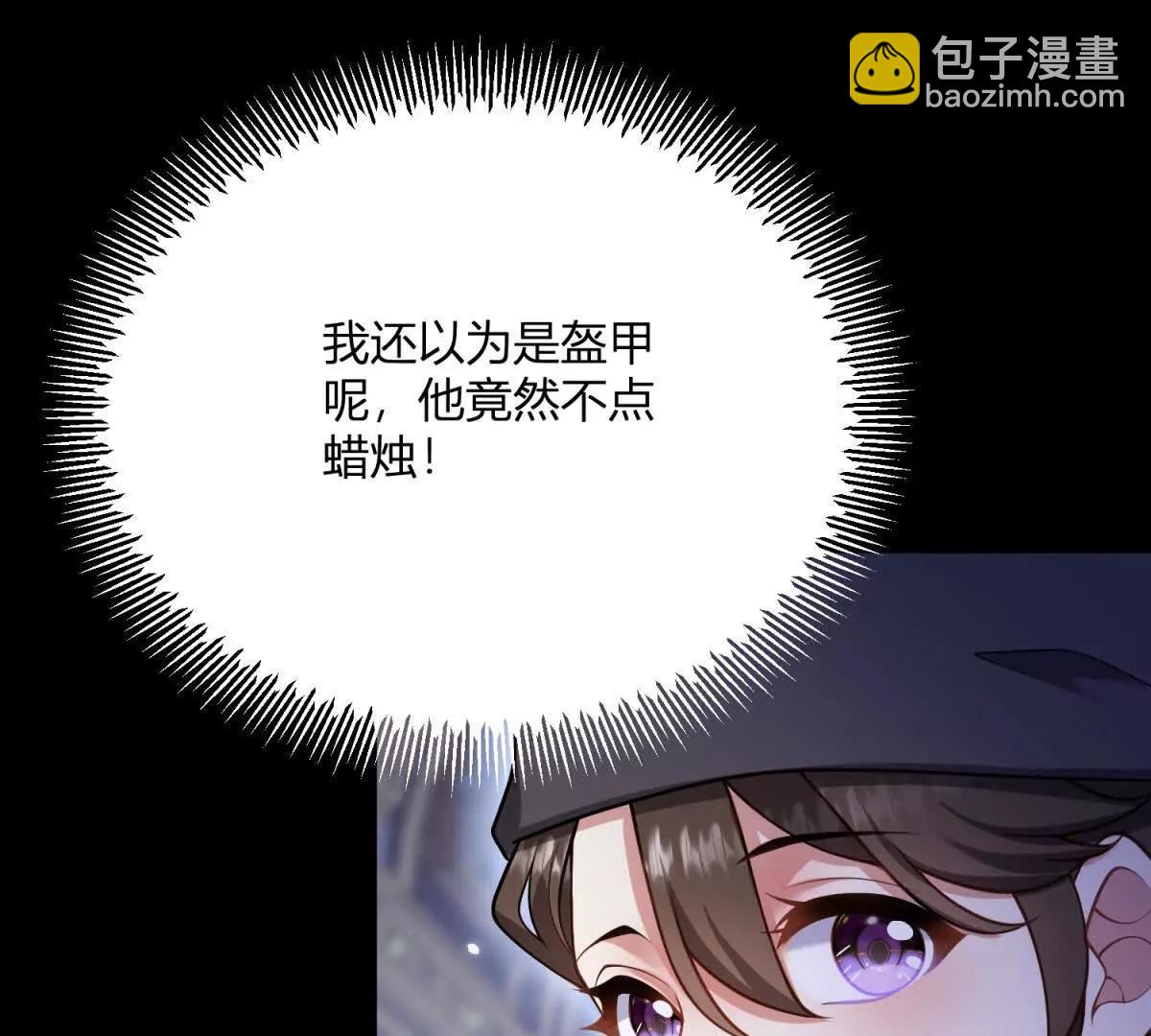 第154话 这叫公主抱(1/2)-第153话