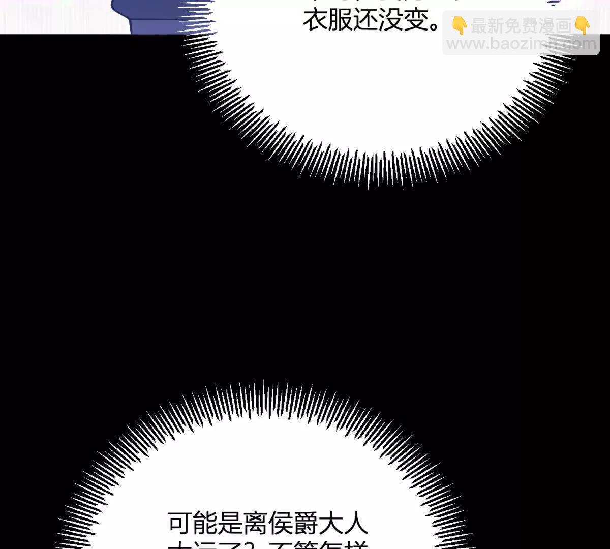 第154话 这叫公主抱(1/2)-第153话