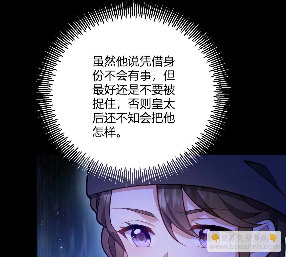 第156话 假装情妇(1/2)-第155话