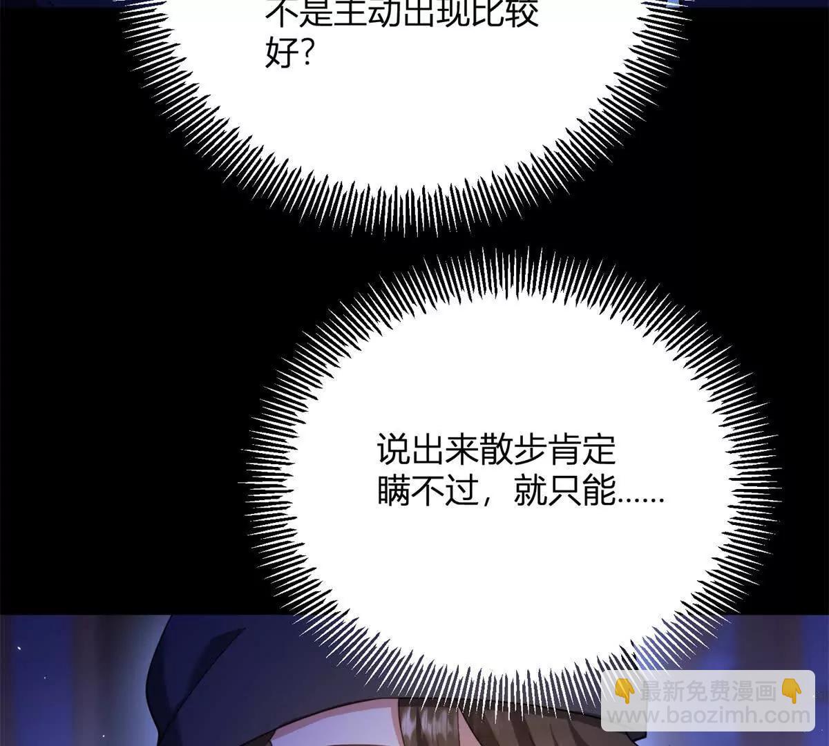 第156话 假装情妇(1/2)-第155话