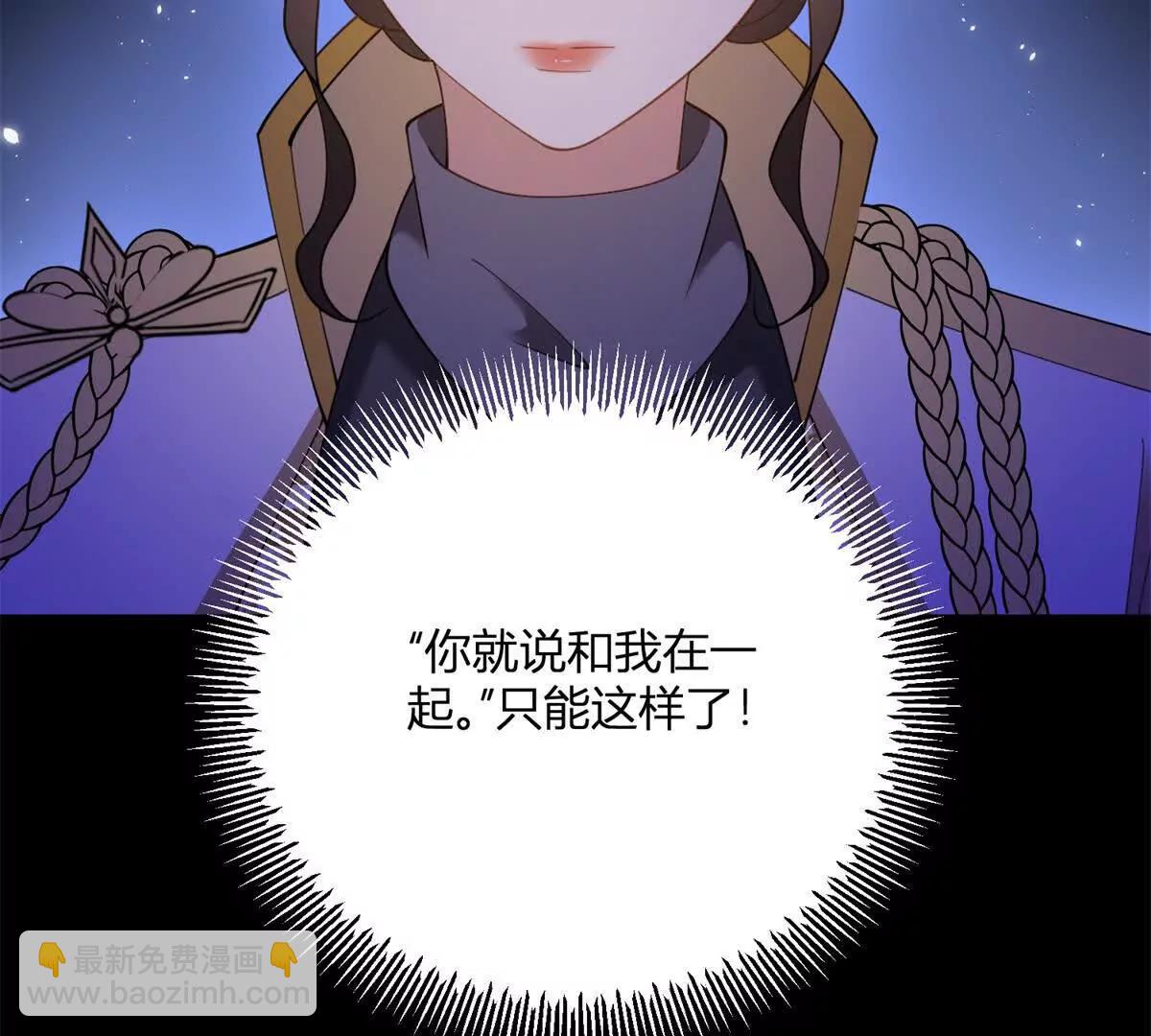 第156话 假装情妇(1/2)-第155话