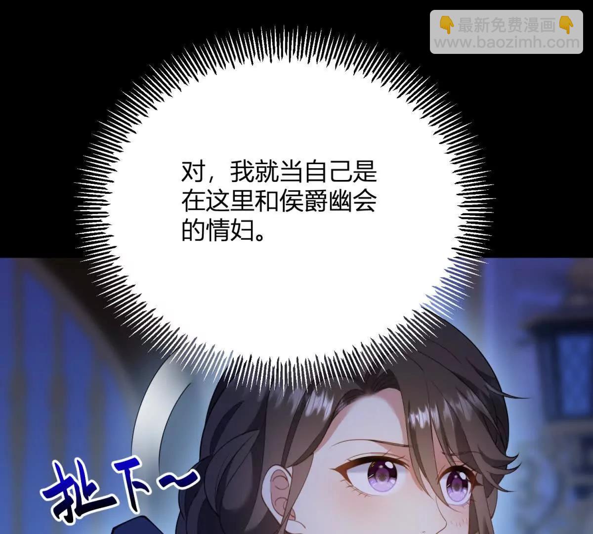 第156话 假装情妇(1/2)-第155话