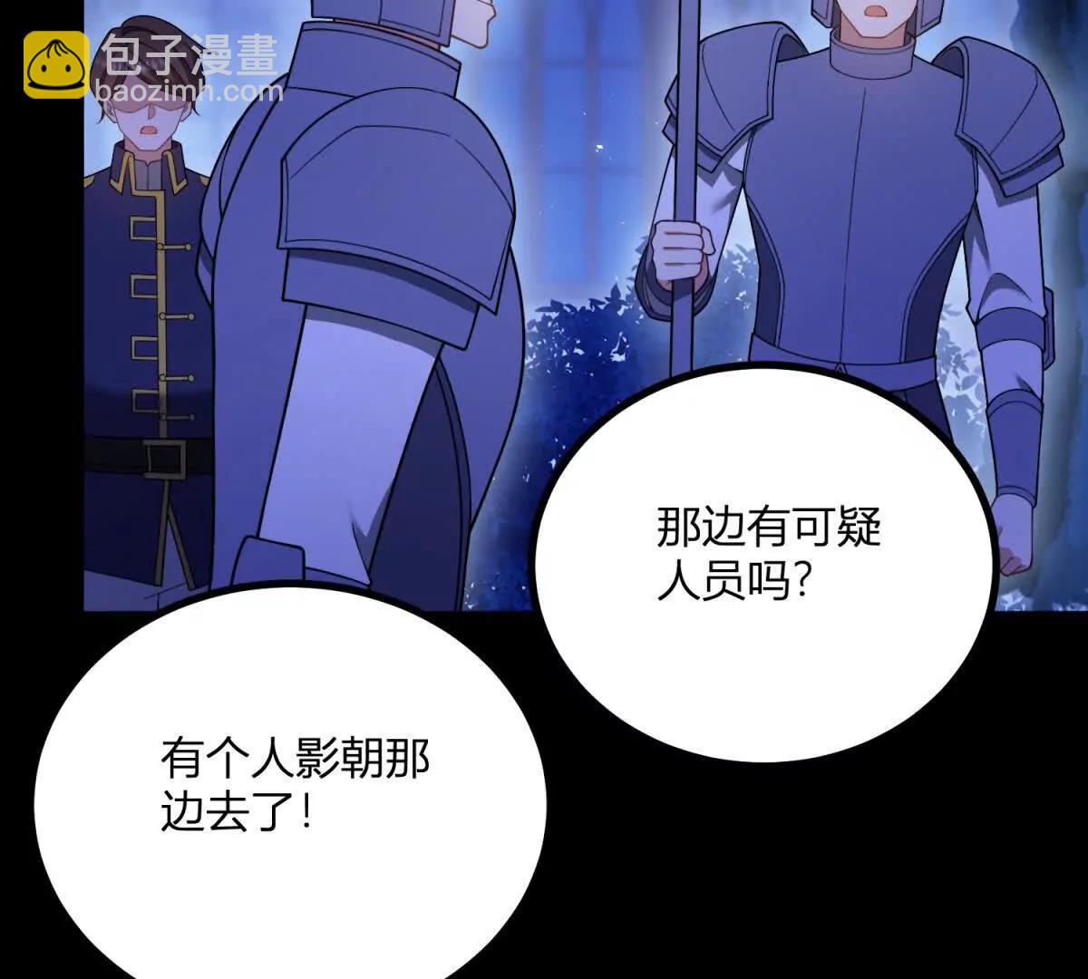 第156话 假装情妇(1/2)-第155话