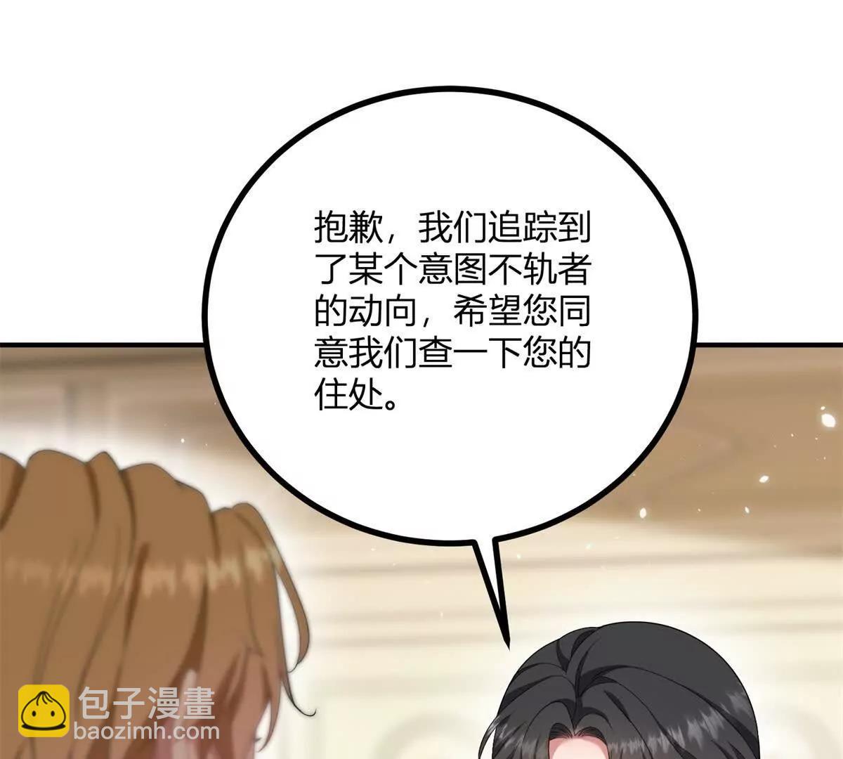 第158话 全员助攻(1/2)-第157话