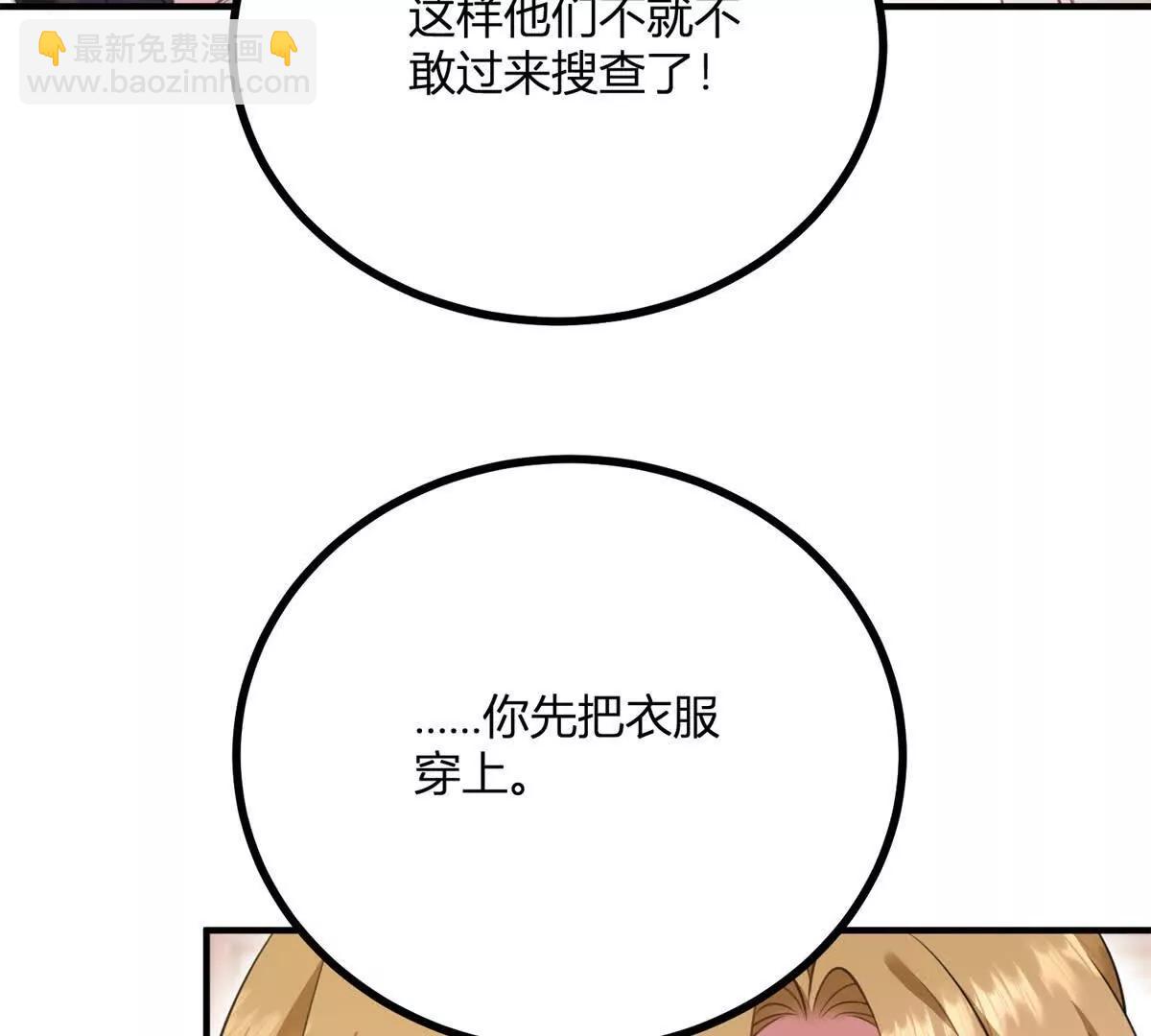 第158话 全员助攻(1/2)-第157话