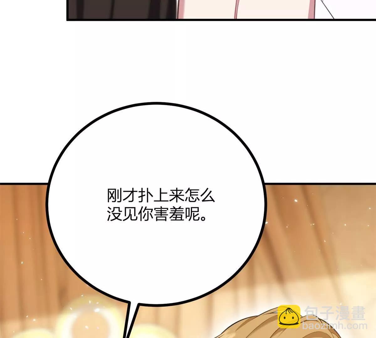 第158话 全员助攻(1/2)-第157话