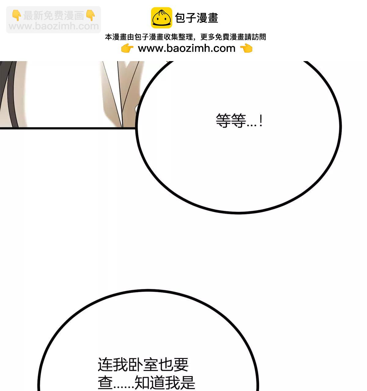 第158话 全员助攻(1/2)-第157话