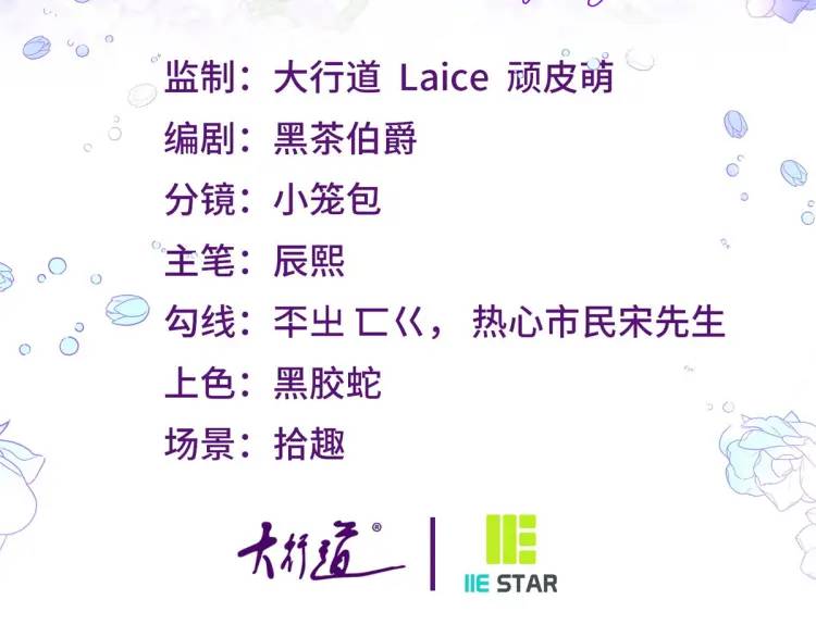 第16话 直率的新朋友(1/3)-第17话