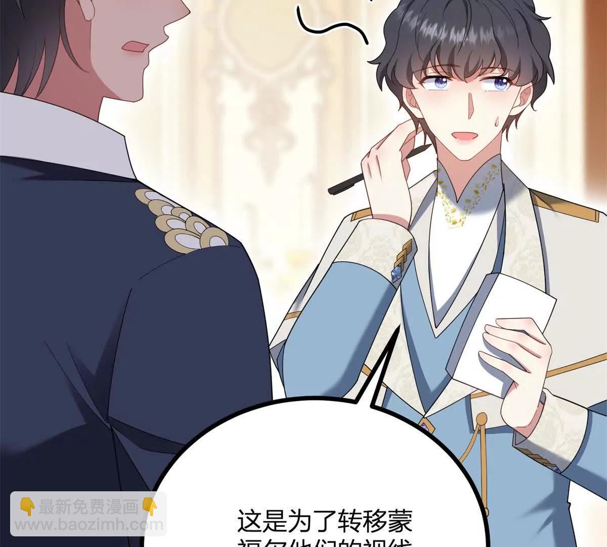 第160话 混乱三角恋(1/2)-第159话