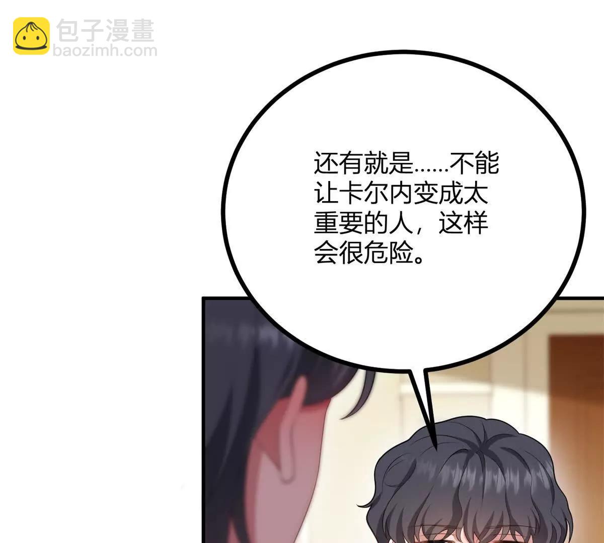 第160话 混乱三角恋(1/2)-第159话