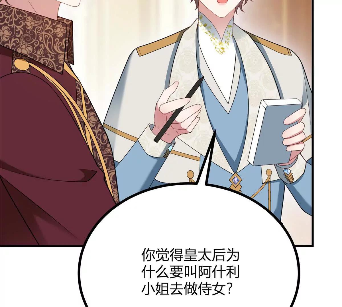 第160话 混乱三角恋(1/2)-第159话