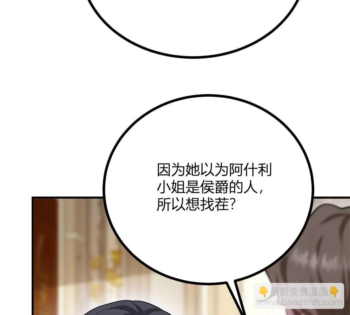 第160话 混乱三角恋(1/2)-第159话