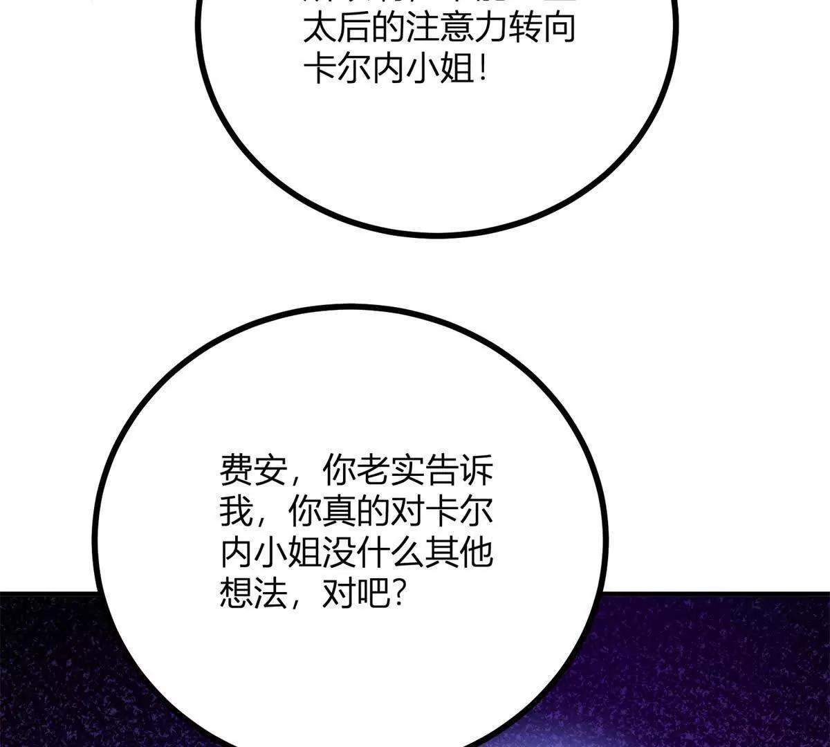 第160话 混乱三角恋(1/2)-第159话