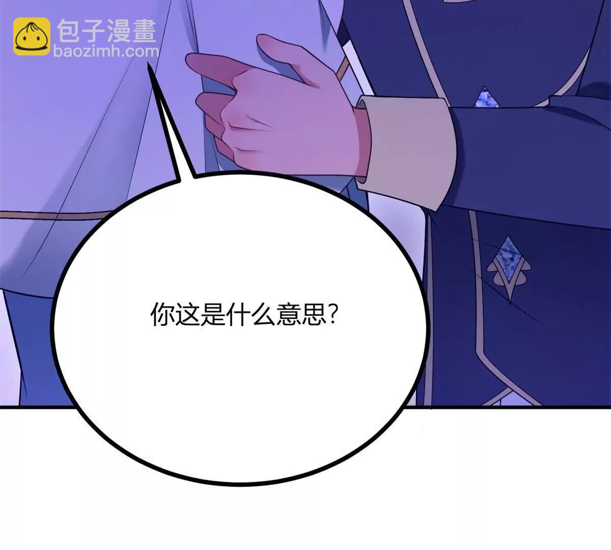 第160话 混乱三角恋(1/2)-第159话
