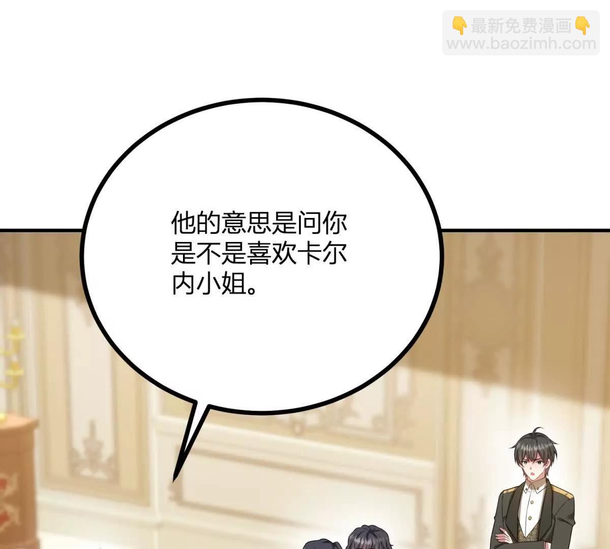 第160话 混乱三角恋(1/2)-第159话