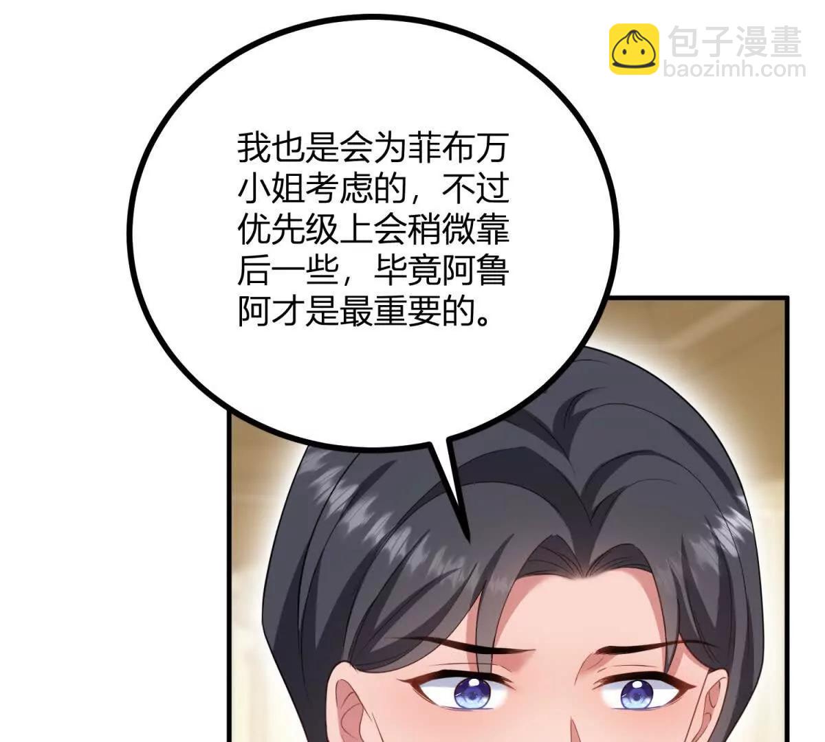 第160话 混乱三角恋(1/2)-第159话