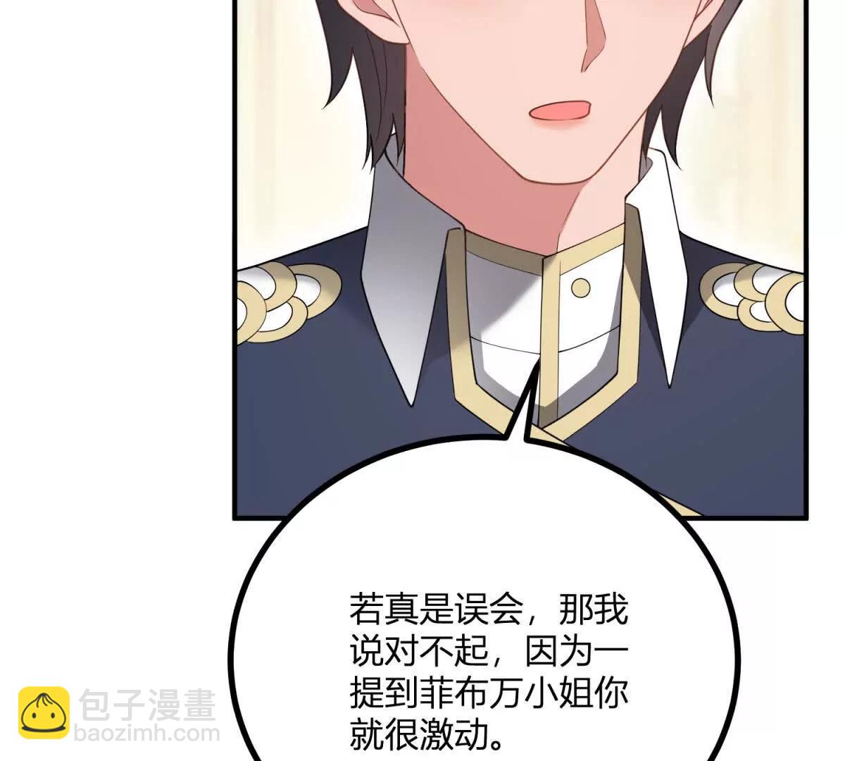 第160话 混乱三角恋(1/2)-第159话