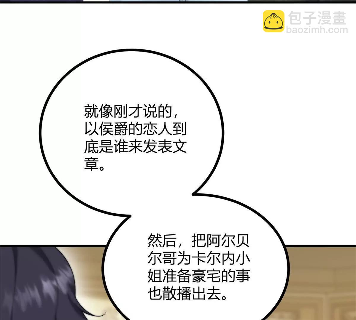 第160话 混乱三角恋(1/2)-第159话