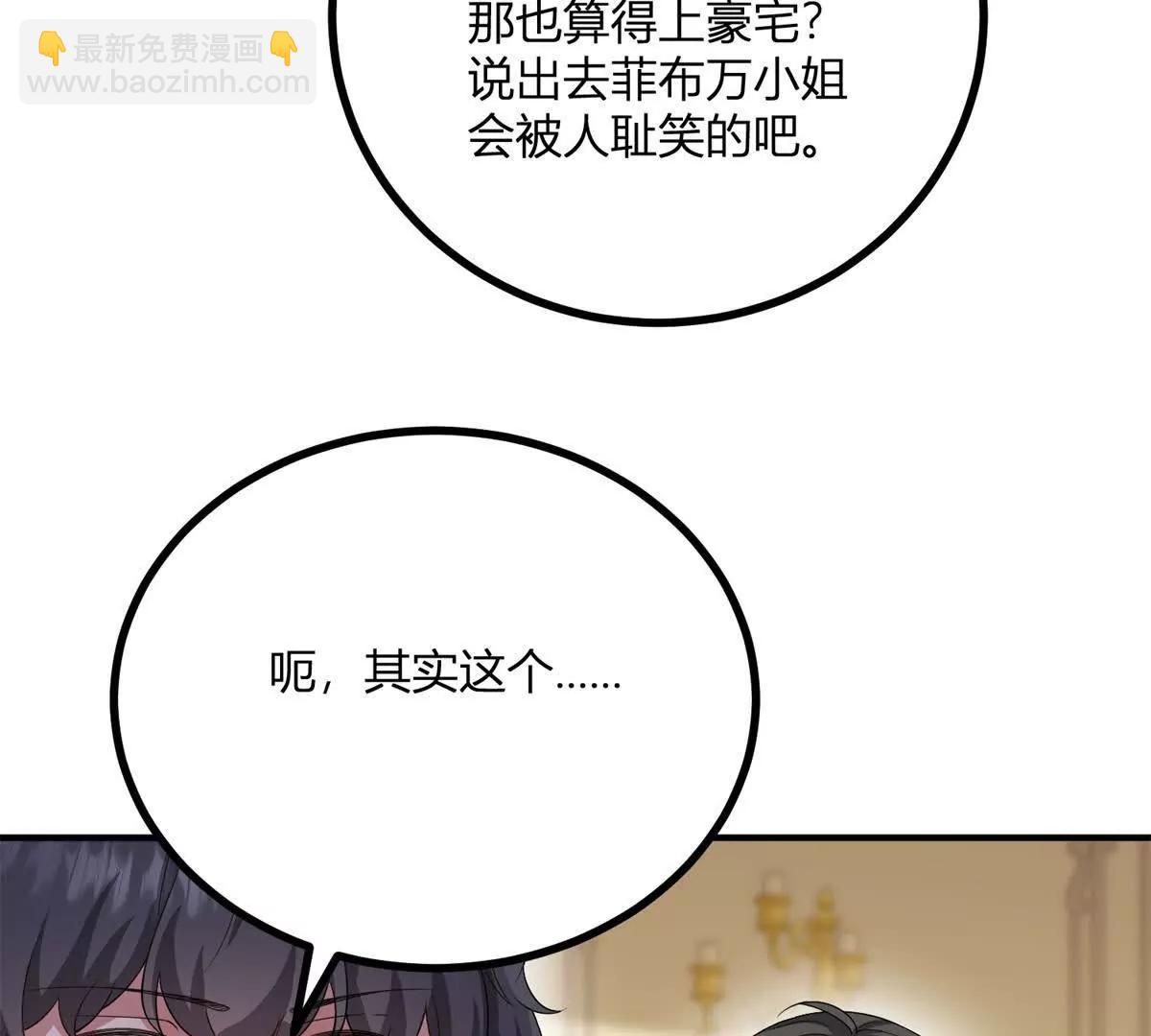 第160话 混乱三角恋(1/2)-第159话