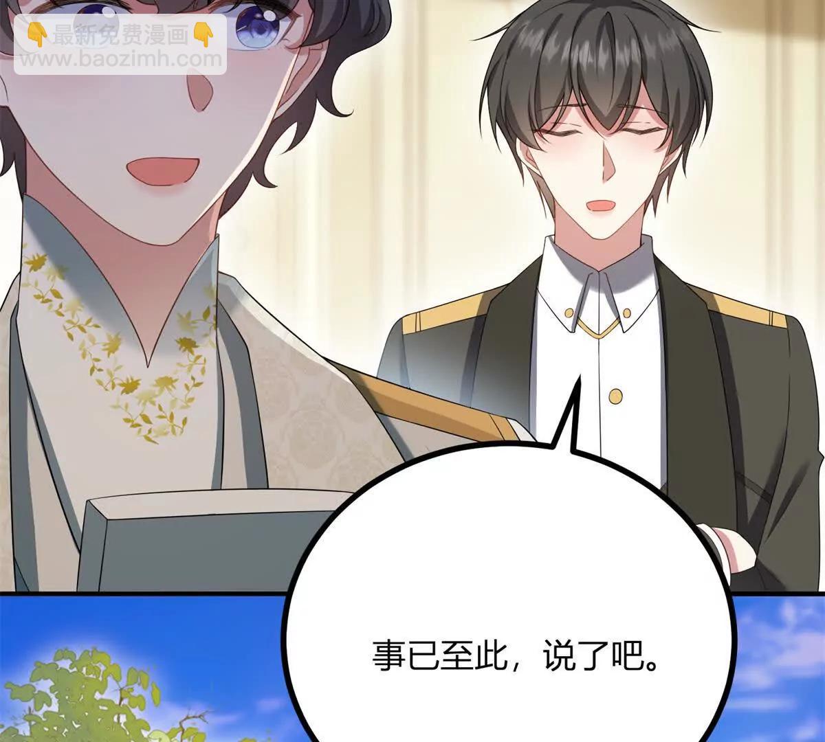 第160话 混乱三角恋(1/2)-第159话