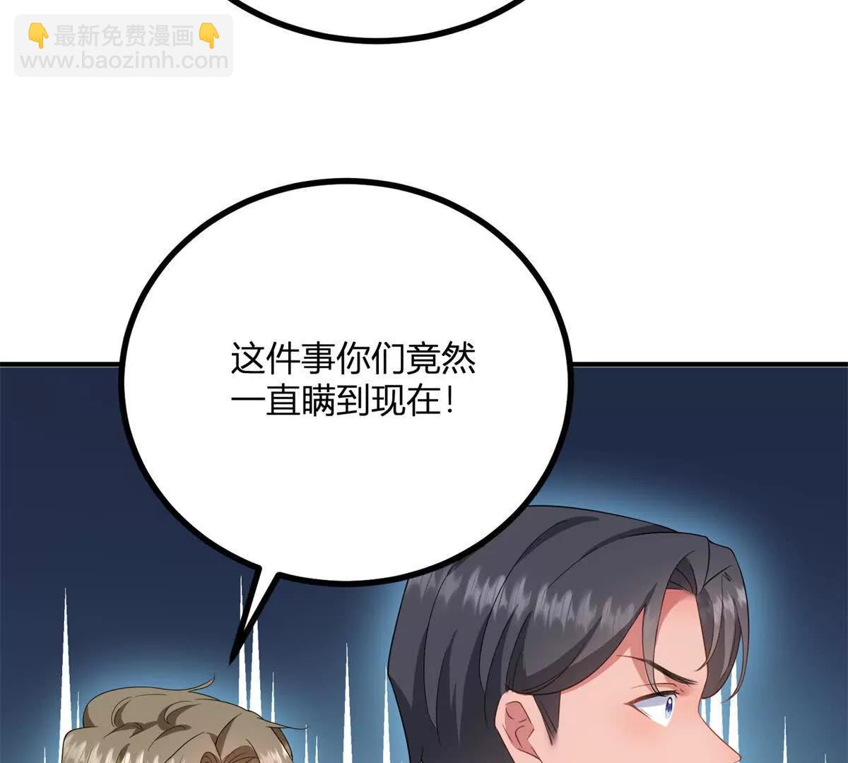 第160话 混乱三角恋(1/2)-第159话