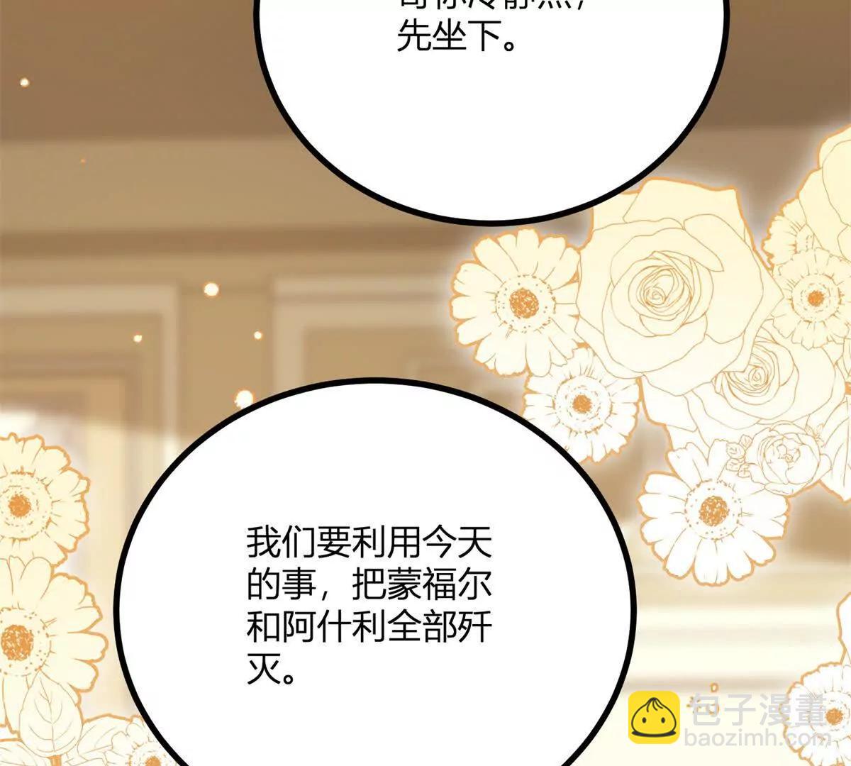 第160话 混乱三角恋(1/2)-第159话