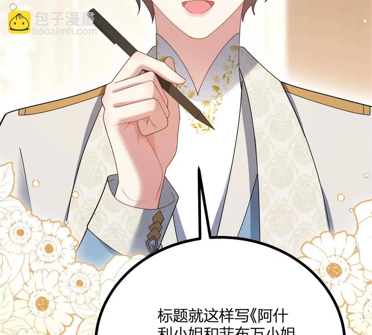 第160话 混乱三角恋(1/2)-第159话