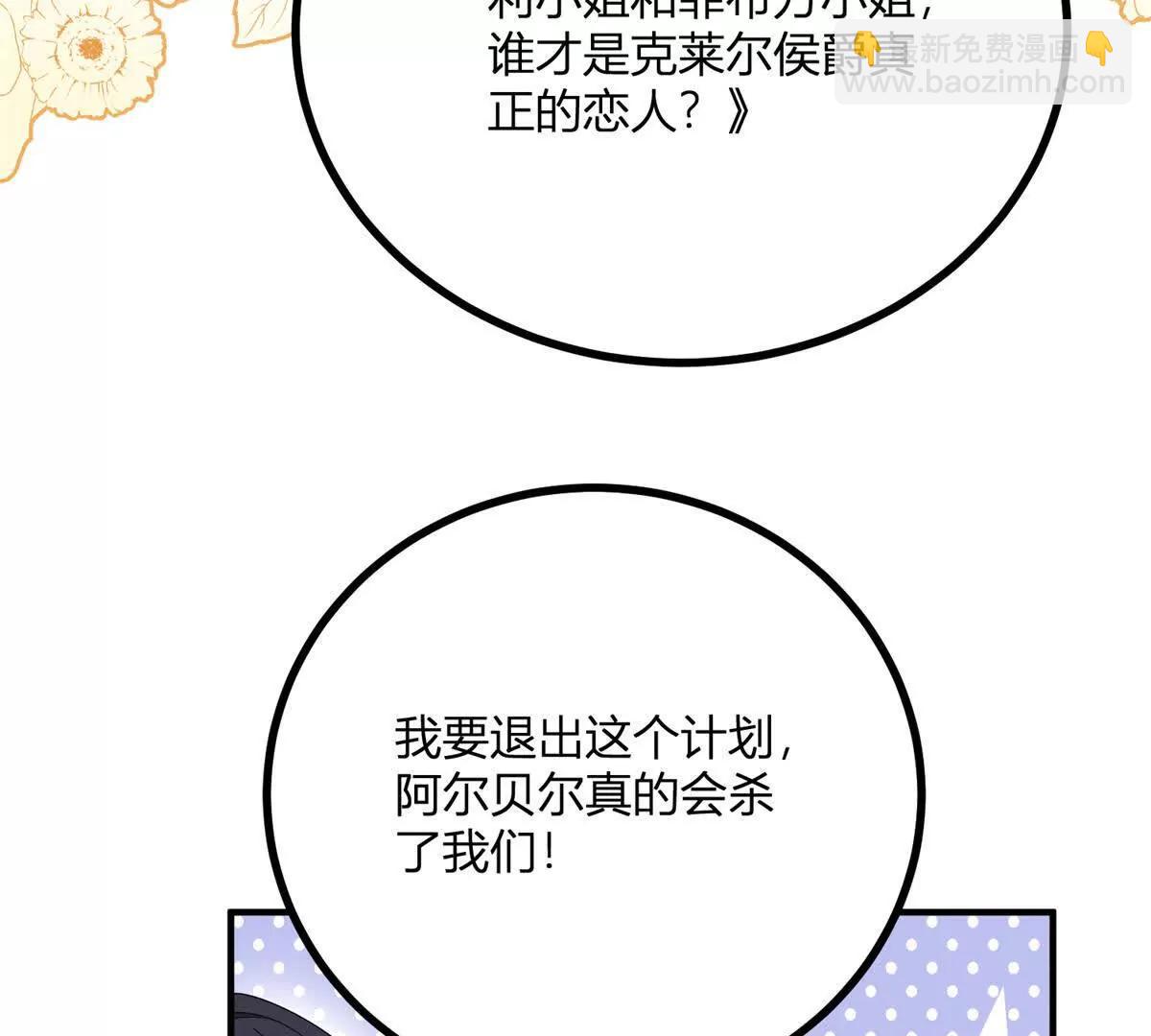 第160话 混乱三角恋(1/2)-第159话