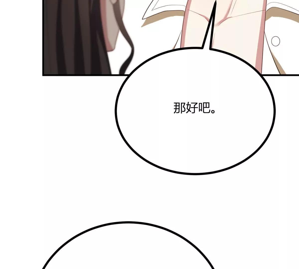 第162话 到吻为止(1/2)-第161话