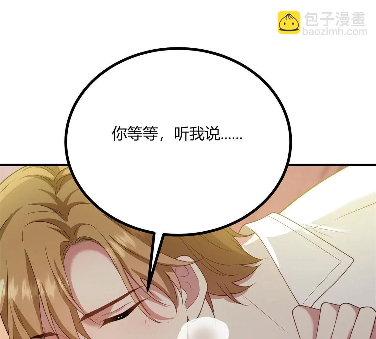 第162话 到吻为止(1/2)-第161话