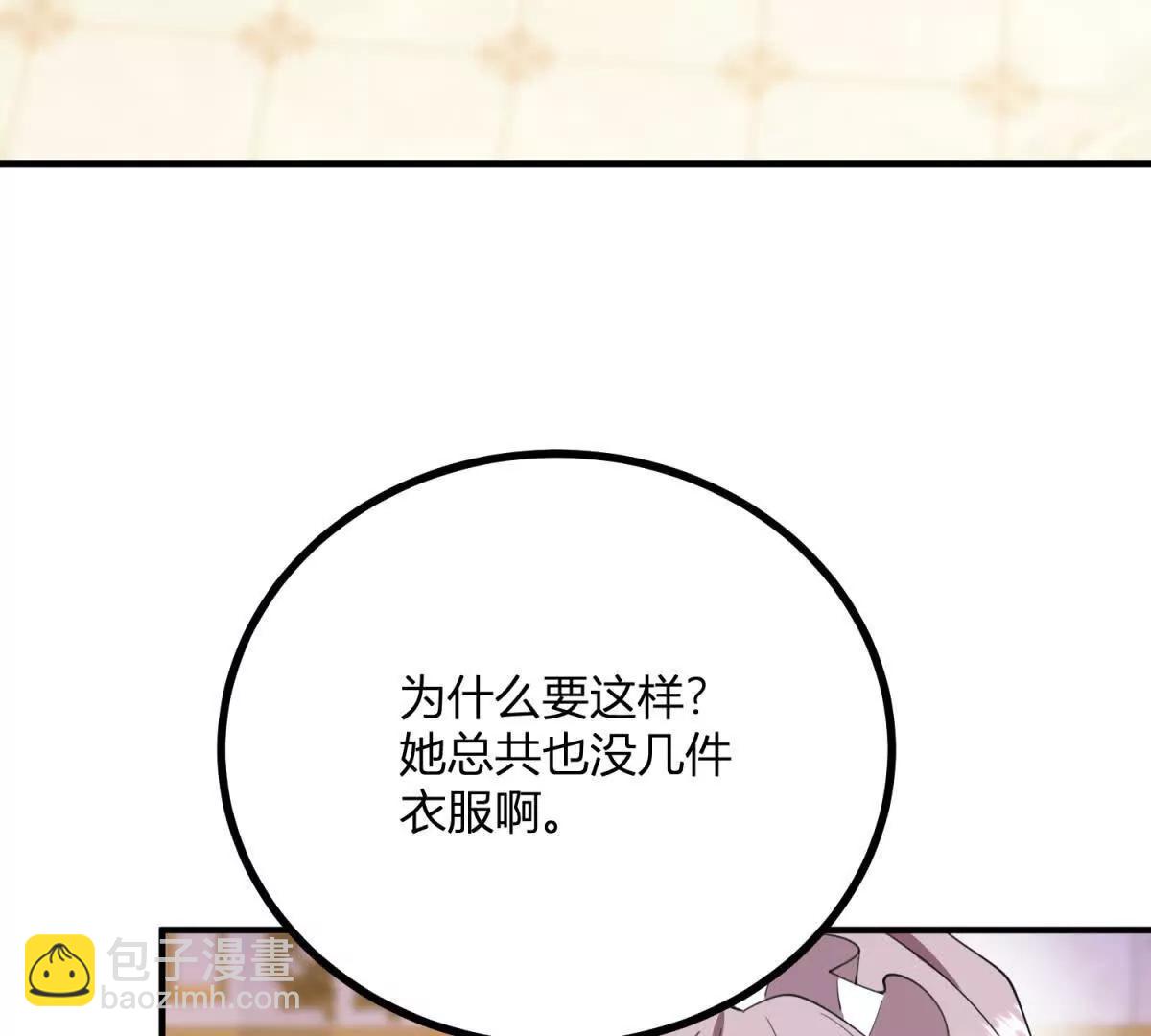 第164话 被威胁的琼(1/2)-第163话