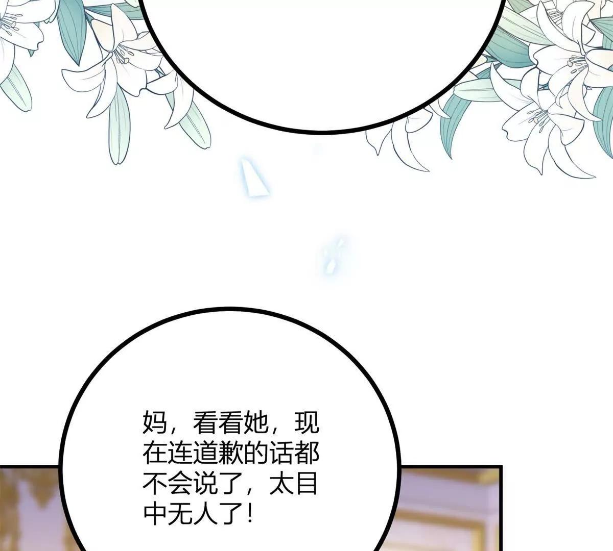 第164话 被威胁的琼(1/2)-第163话