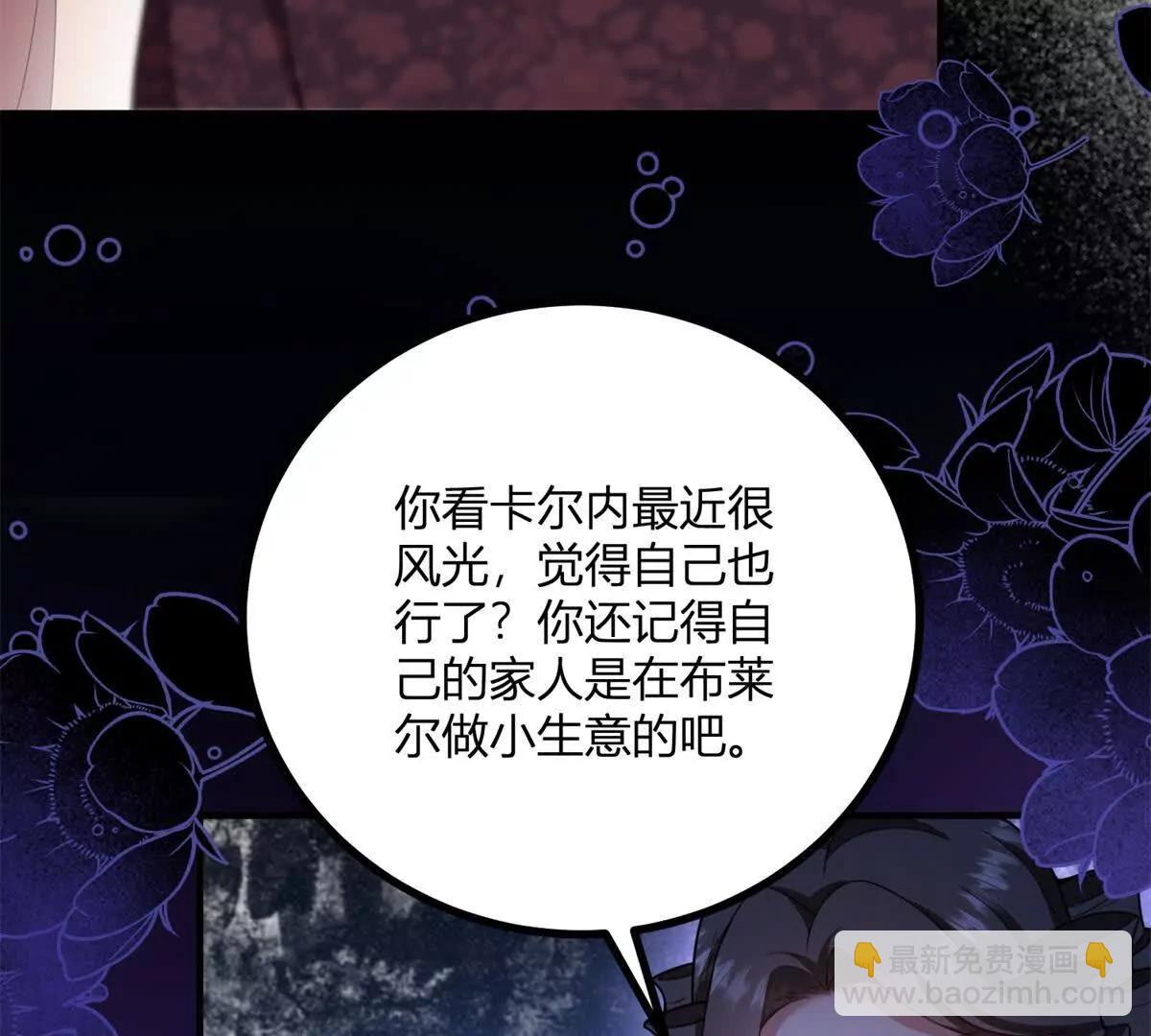 第164话 被威胁的琼(1/2)-第163话