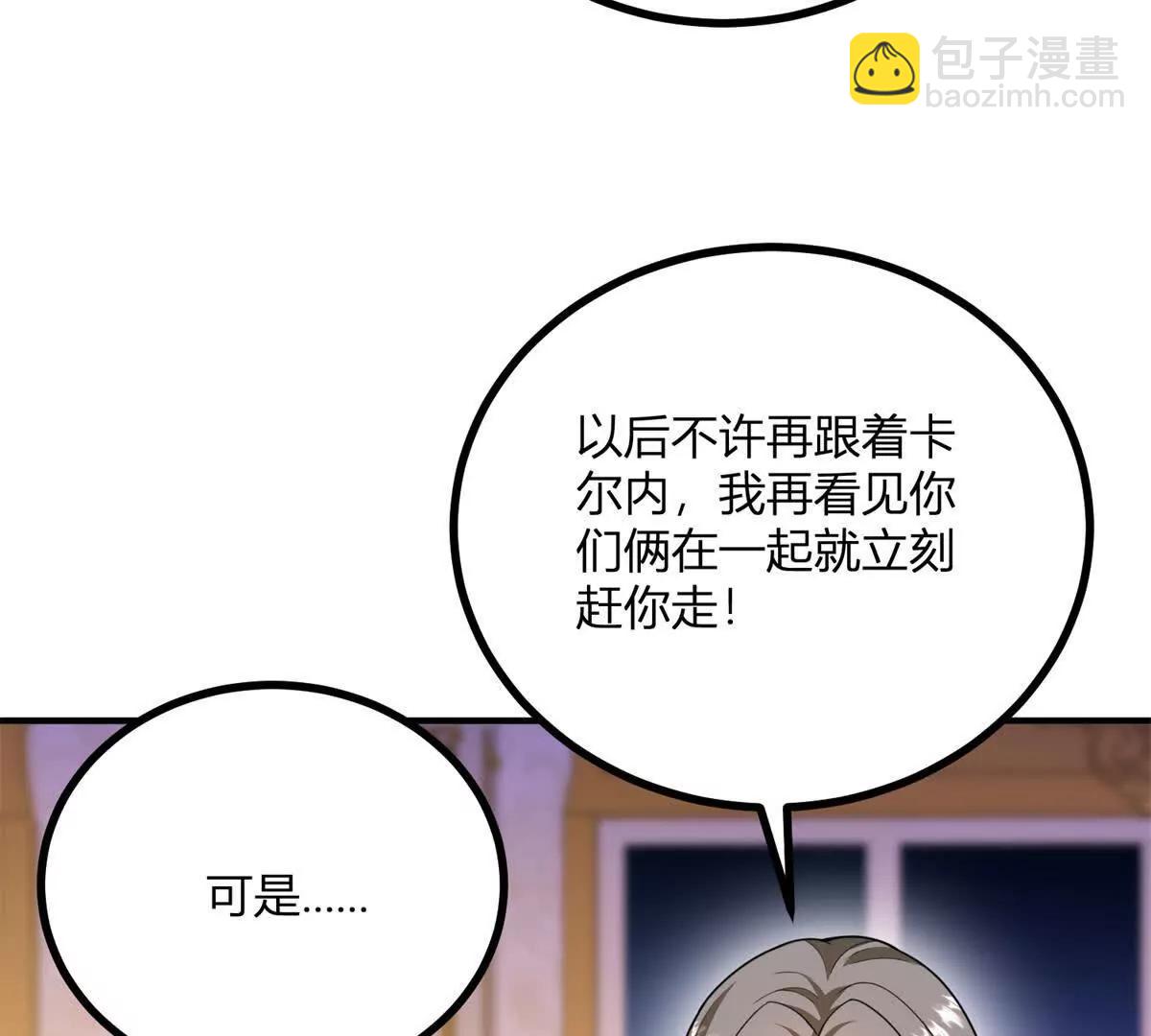 第164话 被威胁的琼(1/2)-第163话