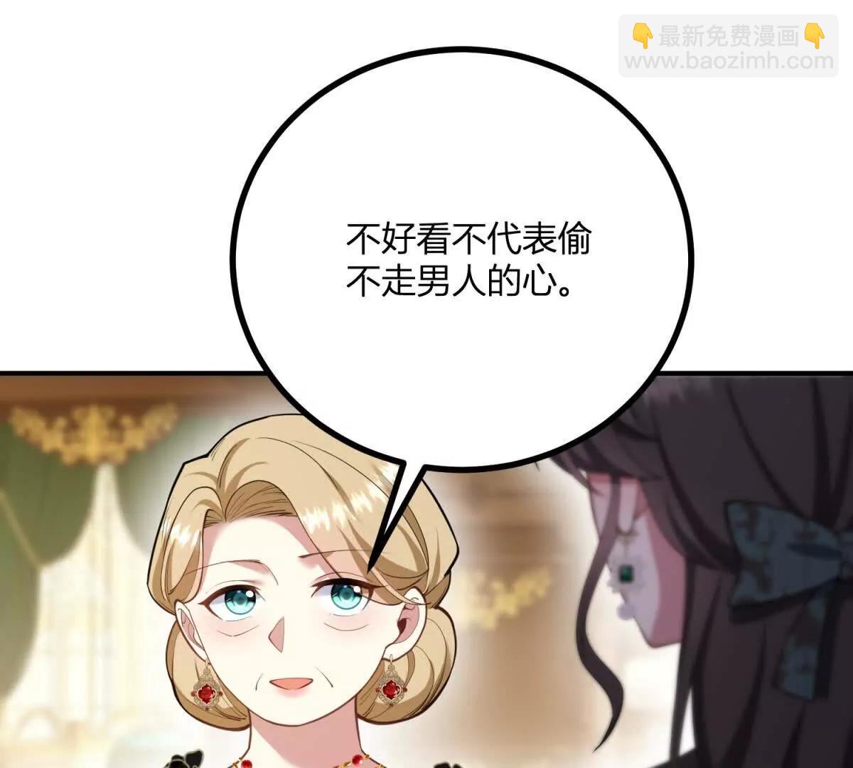 第166话 虚构的定情信物(1/2)-第165话