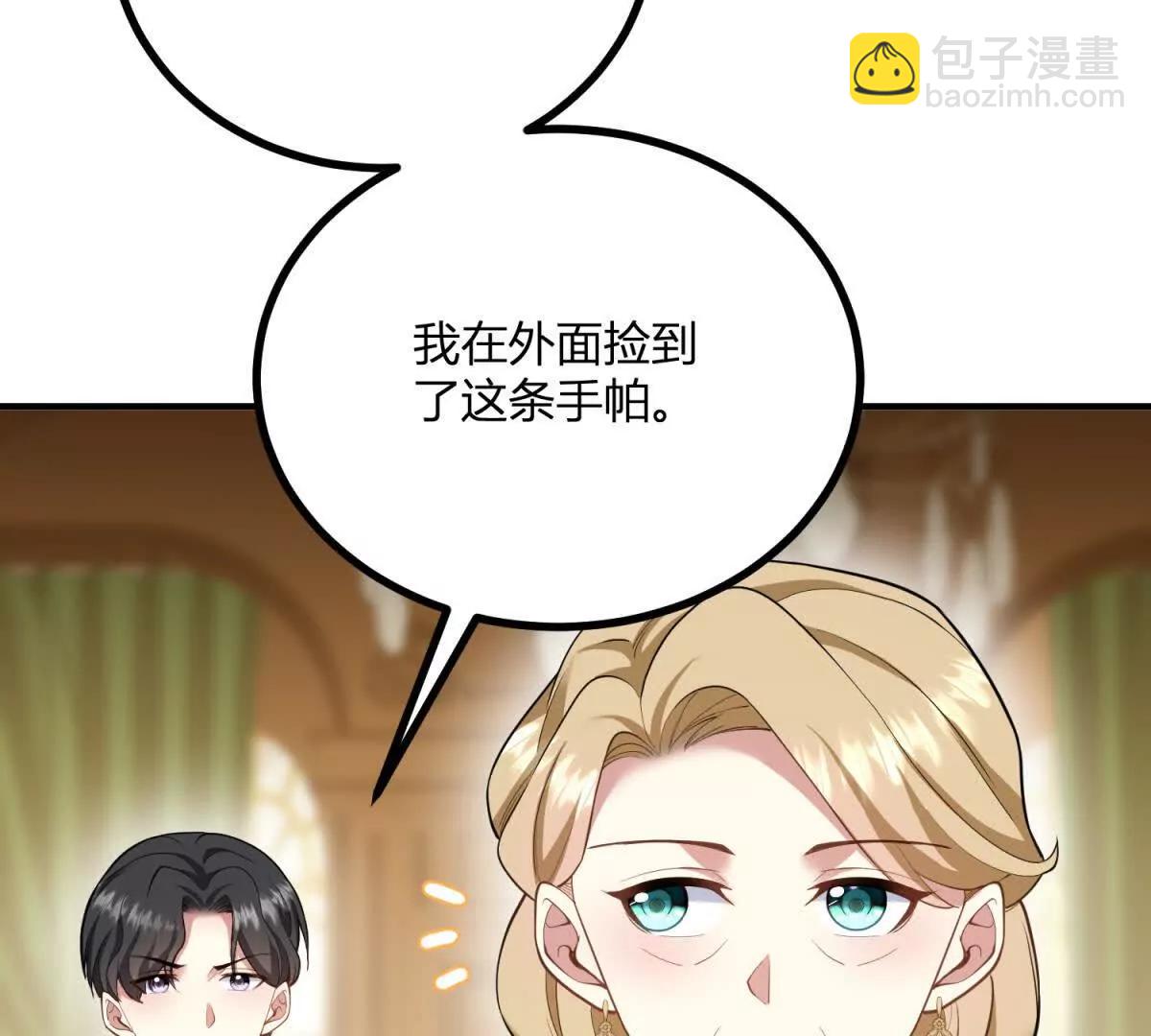 第166话 虚构的定情信物(1/2)-第165话