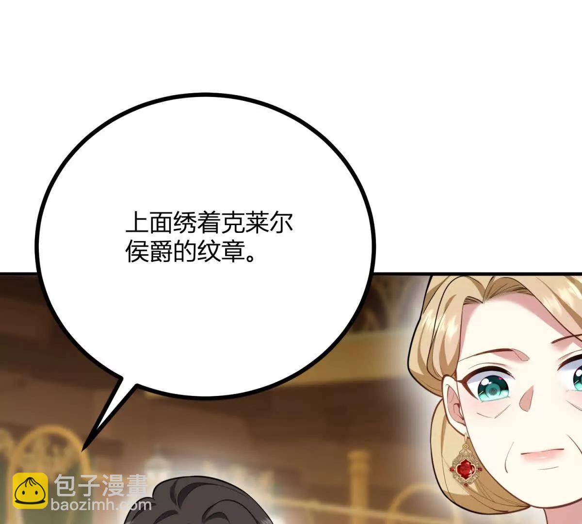 第166话 虚构的定情信物(1/2)-第165话