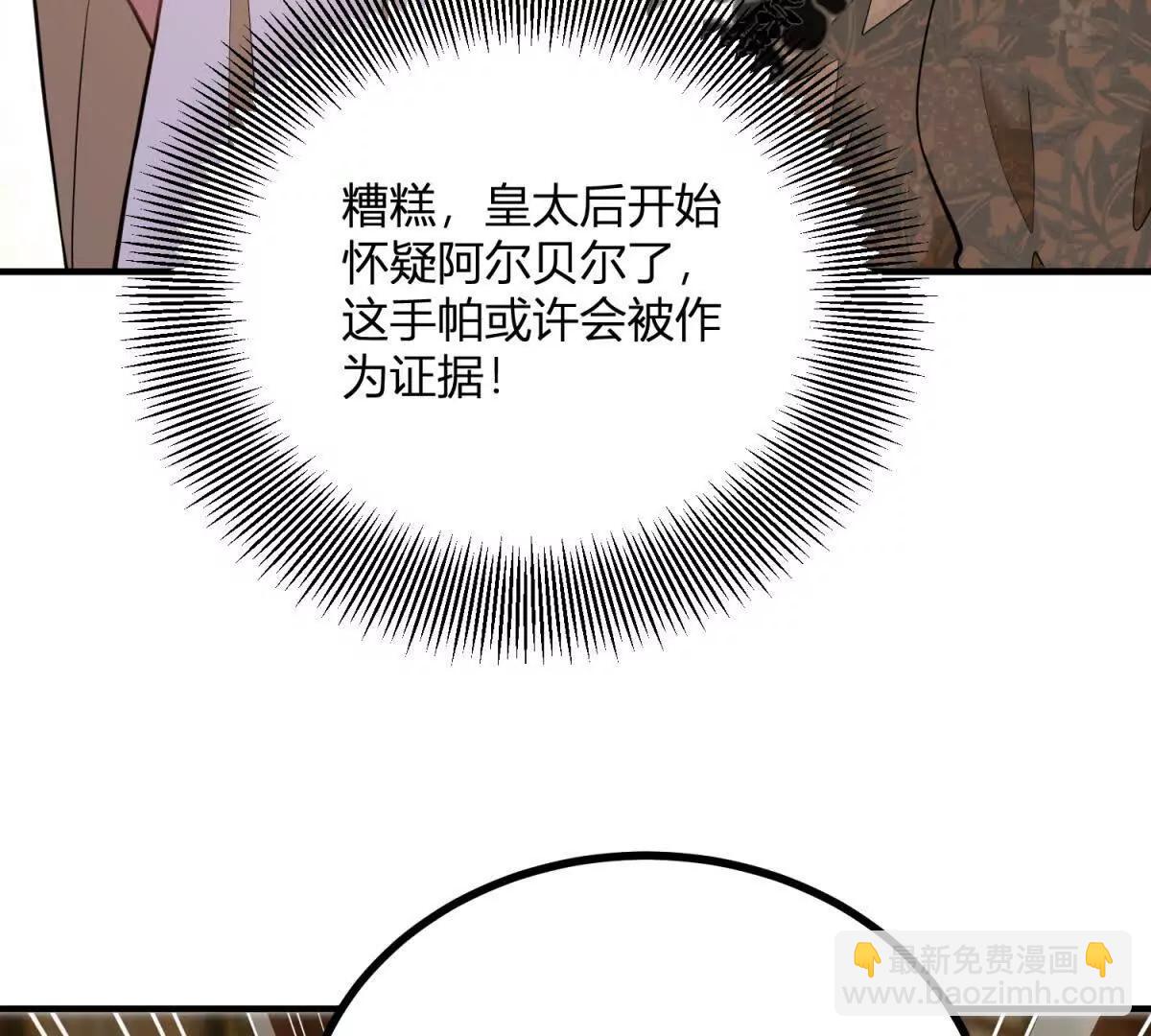 第166话 虚构的定情信物(1/2)-第165话