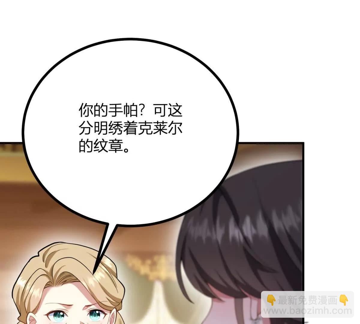 第166话 虚构的定情信物(1/2)-第165话