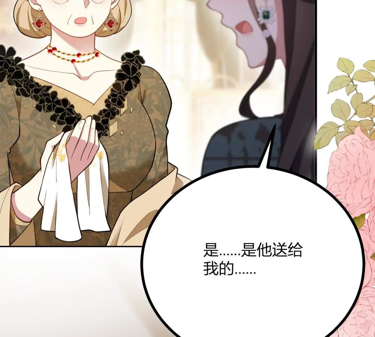 第166话 虚构的定情信物(1/2)-第165话