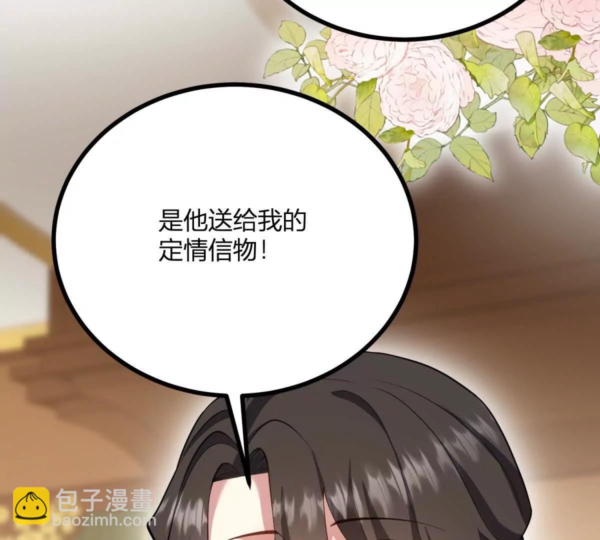 第166话 虚构的定情信物(1/2)-第165话